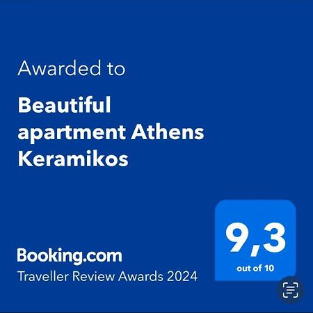 Beautiful Apartment Athens Keramikos Екстериор снимка